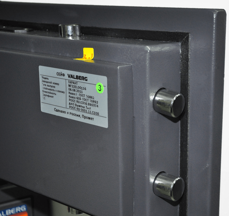Информационная табличка на внутренней стороне двери сертифицированного сейфа (VALBERG Гарант).