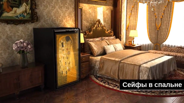 Сейфы в интерьере спальни.