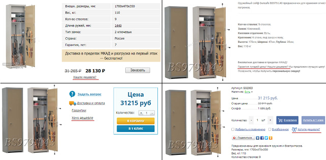 Гарантия лучшей цены на примере интернет-магазинов.
