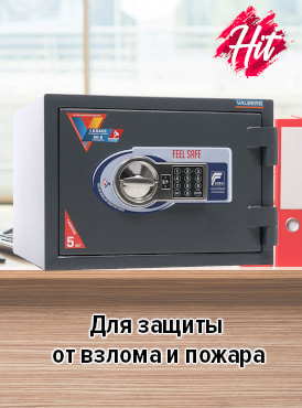 Сейфы Valberg Гарант Сейфы Valberg Гарант