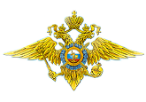 Межмуниципальное Управление МВД РФ "Щелковское"