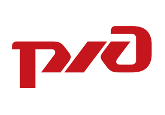 ОАО "РЖД" — Российские железные дороги