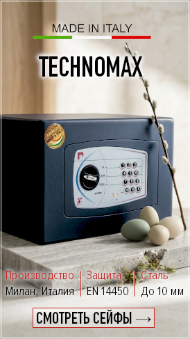 Сейфы Technomax