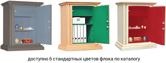 Для внутренней отделки - 6 различных цветов флока по каталогу. Для внутренней отделки - 6 различных цветов флока по каталогу.